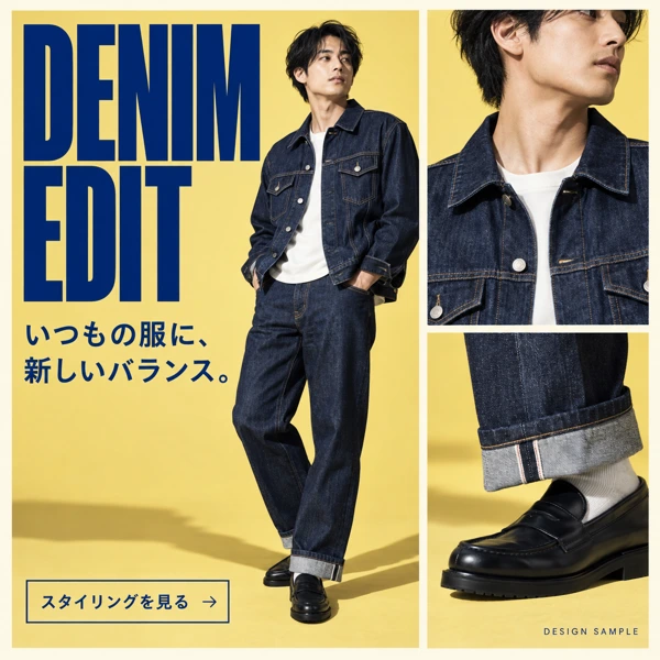DENIM EDIT/自主制作の広告見本
