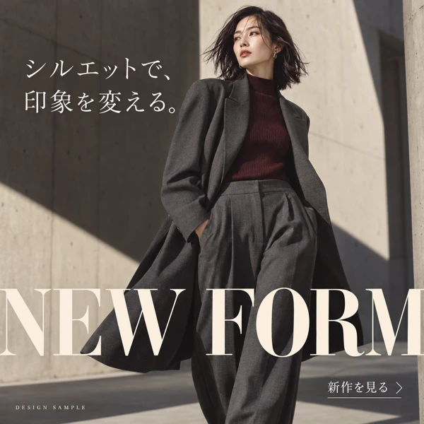 NEW FORM/自主制作の広告見本